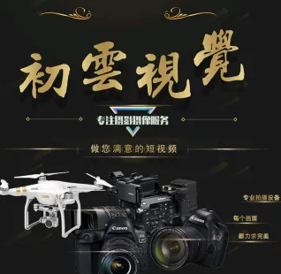 摄影摄像跟拍照片直播导播摇臂会议摄影 摄影摄像跟拍照片直播导播摇臂会议摄影