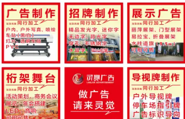 专业提供制作广告牌、户外广告、企业形象墙、背景墙,招牌,喷绘 专业提供制作广告牌、户外广告、企业形象墙、背景墙,招牌,喷绘
