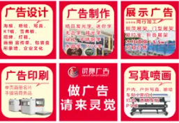 专业提供制作广告牌、户外广告、企业形象墙、背景墙,招牌,喷绘 专业提供制作广告牌、户外广告、企业形象墙、背景墙,招牌,喷绘