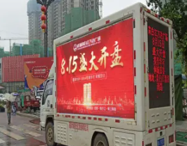 专业LED宣传车、移动广告车、视频宣传车广告车招租 专业LED宣传车、移动广告车、视频宣传车广告车招租