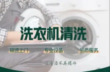 快速上门专业清洗:商用/家用油烟机、空调热水器,洗衣机冰箱等 快速上门专业清洗:商用/家用油烟机、空调热水器,洗衣机冰箱等