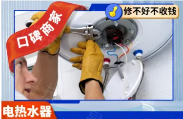 同城家电维修,24小时上门家电维修,各类电器安装 同城家电维修,24小时上门家电维修,各类电器安装