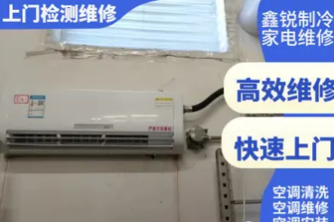 空调移机 安装 维修 加氟 家电维修 中央空调 大型制冷设备 空调移机 安装 维修 加氟 家电维修 中央空调 大型制冷设备