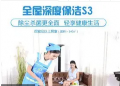 日常保洁/开荒保洁/家电清洗/商用油烟机清洗/油烟机清洗