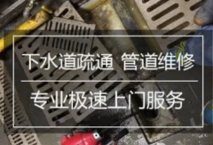 疏通马桶、厕所、蹲坑、地漏、面盆、菜打捞提供水下清淤吸泥