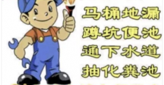 疏通下水道|马桶疏通下水道疏通提供菜池疏通、地漏疏通