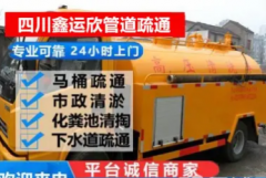 疏通管道、高压清洗疏通管道、马桶维修、疏通下水道、下水管道