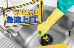 马桶疏通马桶维修马桶疏通 下水道疏通，菜池疏通、专业疏通